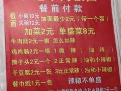 -丁记牛肉手擀板面
