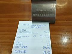 -台州老六海鲜面馆(上南总店)
