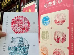 -大慈恩寺(大雁塔)