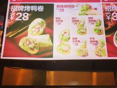 菜单-特派卷·老北京烤鸭卷(合生汇购物中心店)