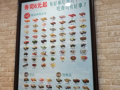 -京樽回転寿司(奥林匹克店)