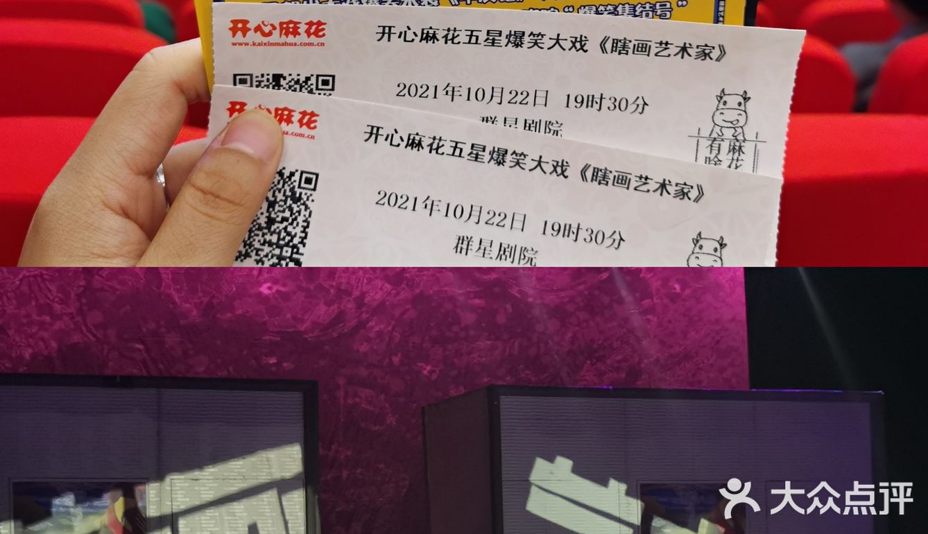 瞎画艺术家|开心麻花[糖果]欢乐到笑出眼泪