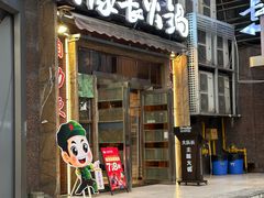 -大队长主题火锅(观音桥店)