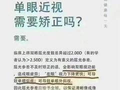 -宝视达眼镜(周口市广场店)