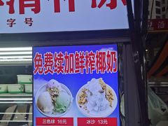 -海大南门夜市(海富街店)