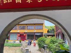 -重元寺香积厨素斋馆