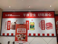 -乡村基(两江新区黄山大道第二餐厅)