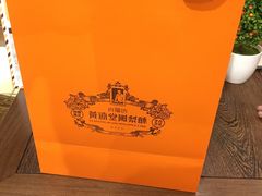 -黄远堂凤梨酥·伴手礼(中山路六店)