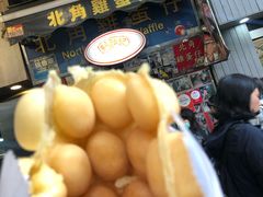 -利强记北角鸡蛋仔(弥敦道店 )