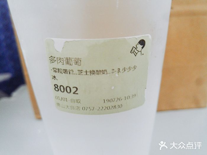 喜茶(佛山顺德大良东乐路店)图片