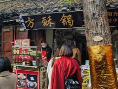 -小陈方酥锅盔(古城总店)