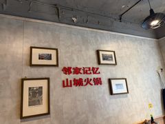 -陈眼镜火锅(总店)