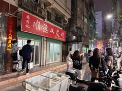 -老周记顺德双皮奶