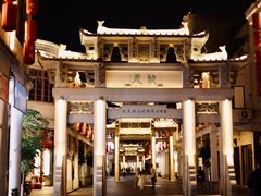-汕头市小公园