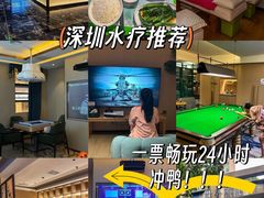 -世外桃源水疗会(皇庭彩园店)