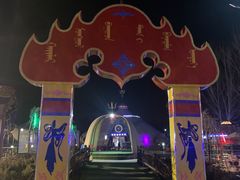 -海拉尔蒙古包(房山长阳总店)
