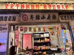 -阿财老铺·老蚌埠龙虾城(华夏总店)
