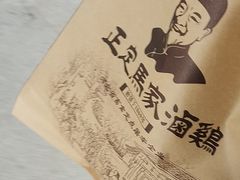 -马家老鸡店