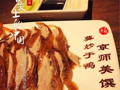 -全聚德(江宁店)