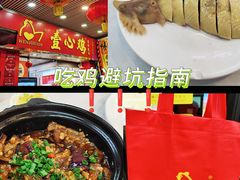 -文记壹心鸡(宝华路店)