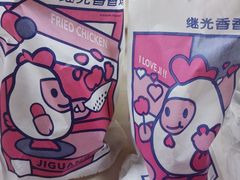 -1973继光香香鸡(金桥国际店)