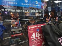-达美乐比萨(武定店)
