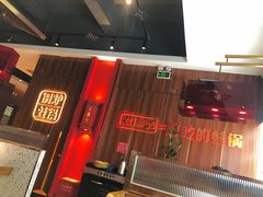 -老佛爷铜炉蛙锅(挂绿店)