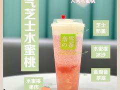 霸气芝士水蜜桃-奈雪的茶(天河城店)