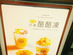 -桂桂茶(滨江百联店)