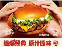 -汉堡王(大连柏威年餐厅店)