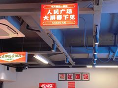-毒蛇面馆(人民广场店)