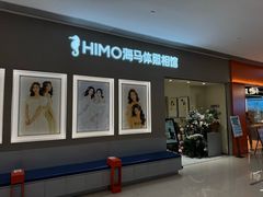 -海马体照相馆(佛山岭南站店)
