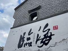 -荣家小吃(紫阳街店)