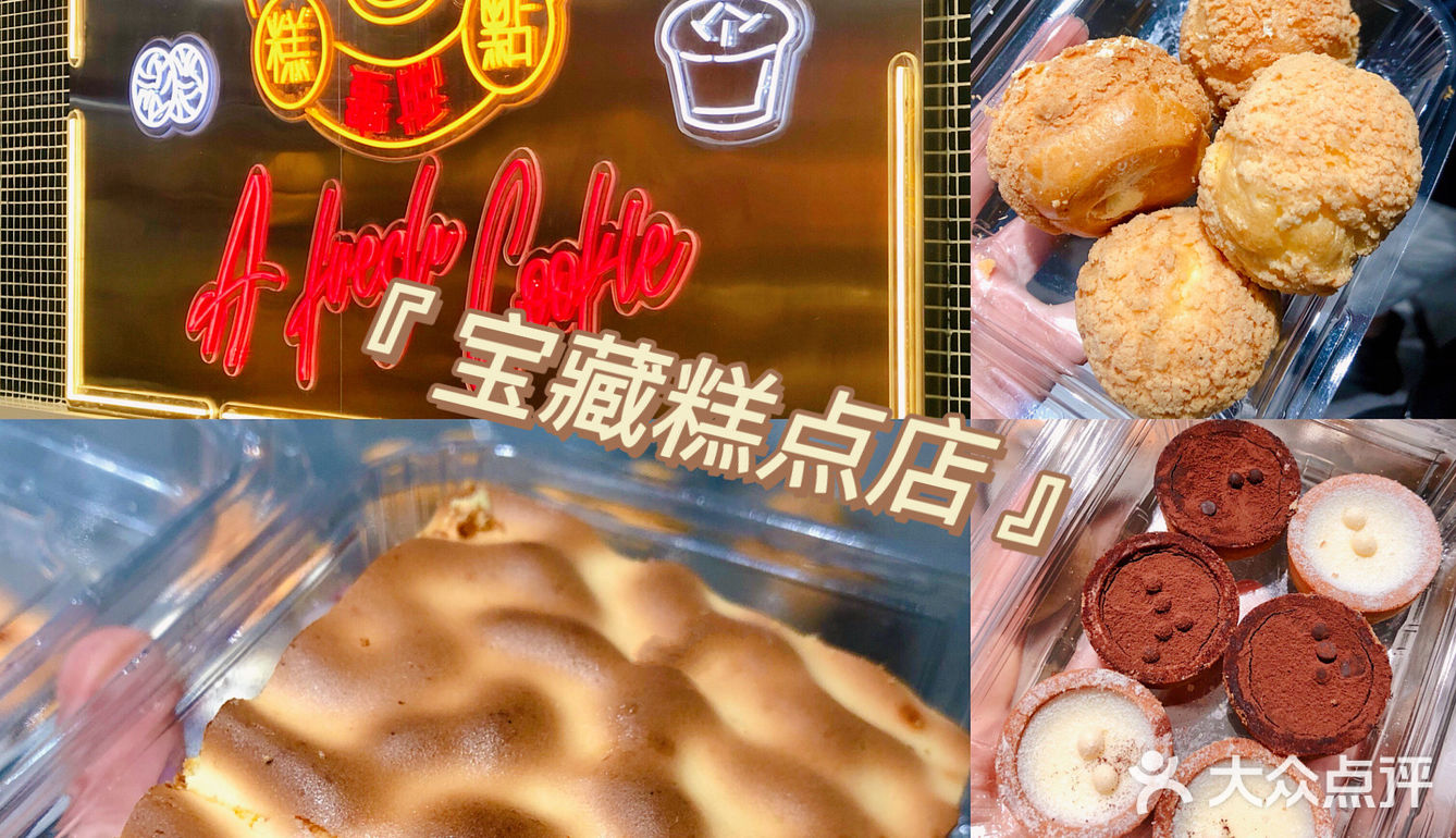 广州探店 | 性价比之王💰台峡糕点