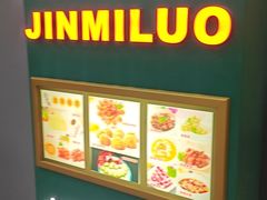 -金米箩大酒店(五角场店)