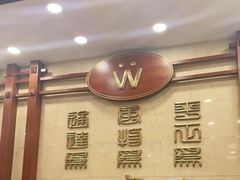 -王宝和酒家(黄浦店)