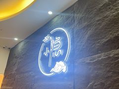 -小隐·采耳头疗spa(环宇城店)