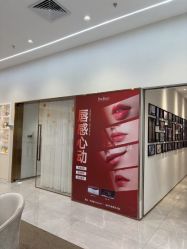 -星和深湾荟医疗美容