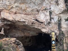 -极乐洞