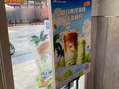 -瑞幸咖啡(南海万科广场店)