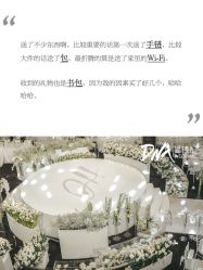 -DNA Wedding 婚礼记(上海店)