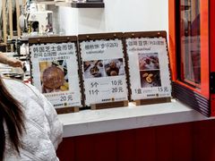 -莫朗核桃饼(虹泉路店)