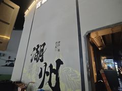 -衣裳街历史文化街区