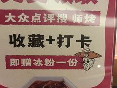 -师烤·豆花烤鱼(深圳坂田天虹店)