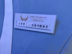 -麓湖国际水疗