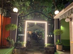 -La Maison 夜来香(进贤路店)