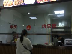 -薛昌利大米凉皮(北新街店)