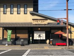 -伊藤久右卫门(宇治本店)