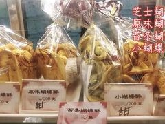 -国际饭店·帆声西饼屋(黄河路店)