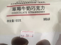 -MUJI无印良品(远洋未来广场店)